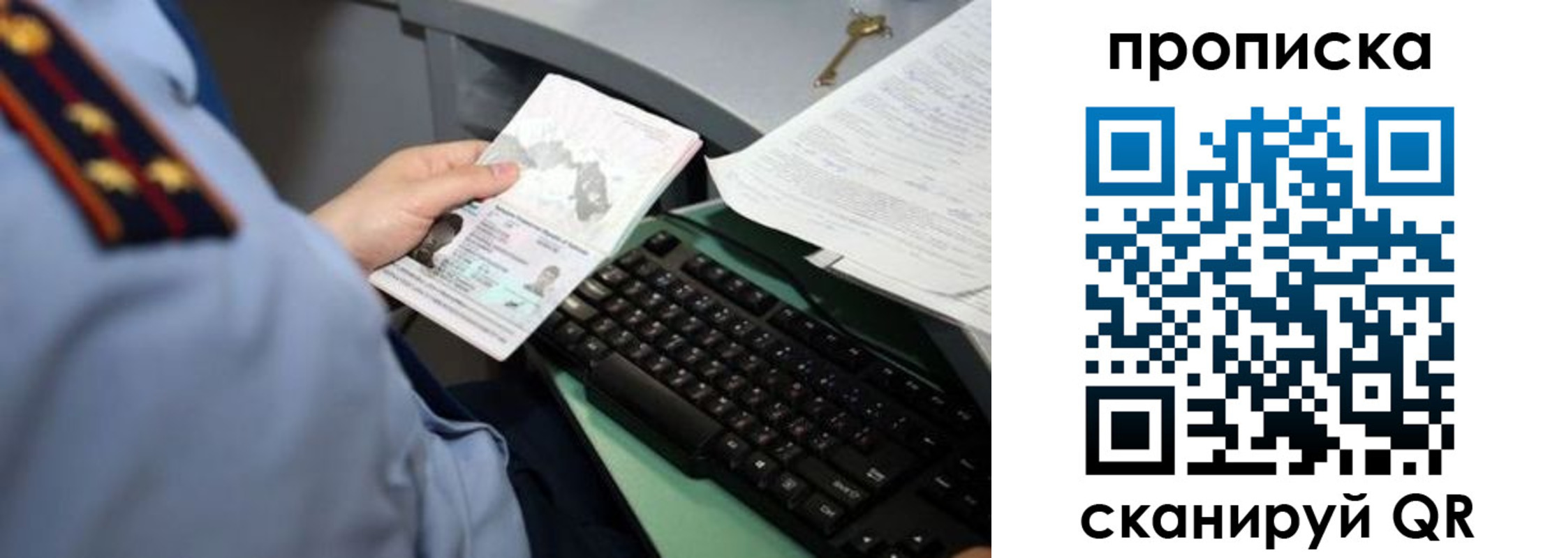 прописка регистрация в Чегеме