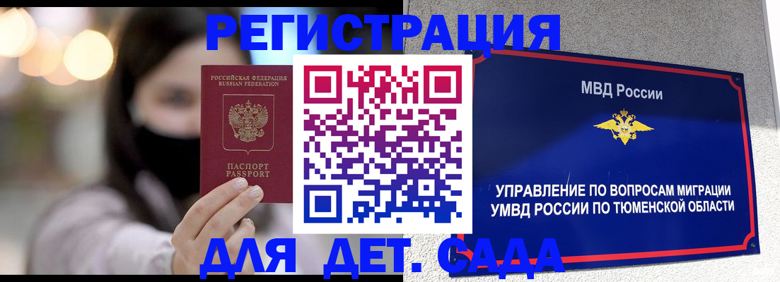прописка паспорт в Чегеме