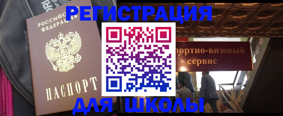 временная регистрация госуслуги в Чегеме
