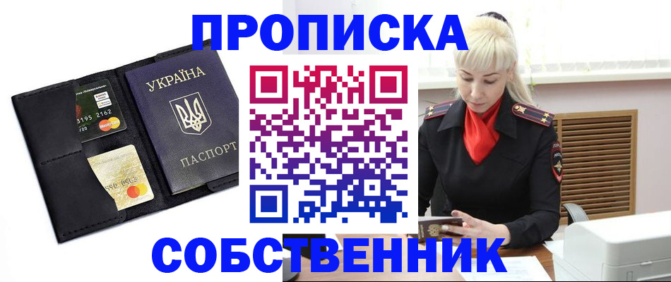 прописка поиск в Чегеме