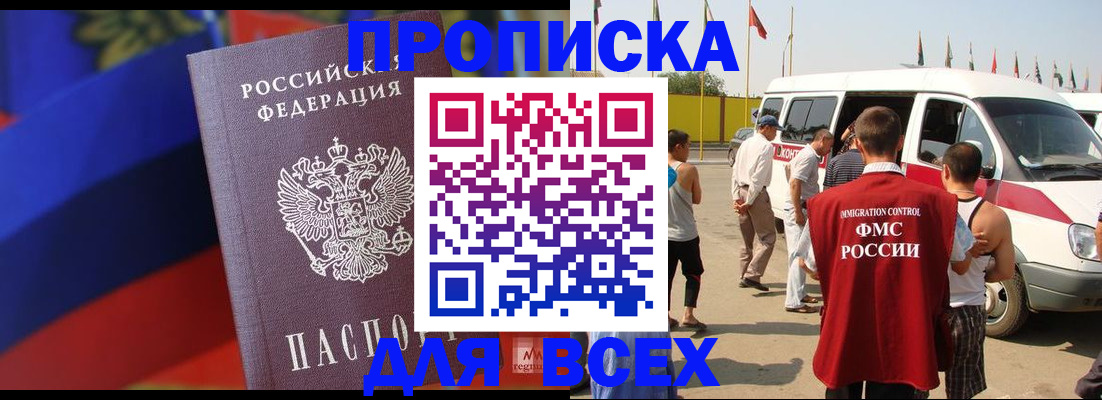 найти адрес прописки в Чегеме
